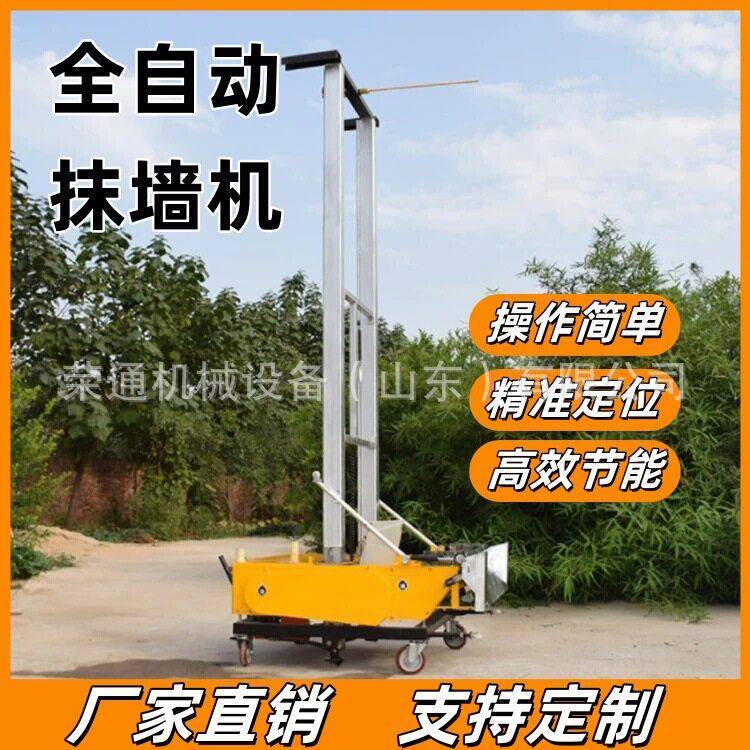 全自动抹墙机混凝土电动水泥抹灰机多功能粉墙机小型室内墙皮机器