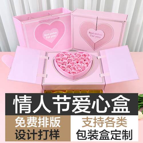 情人节粉色爱心礼盒新款高级感双层抽屉式送女友巧克力包装盒