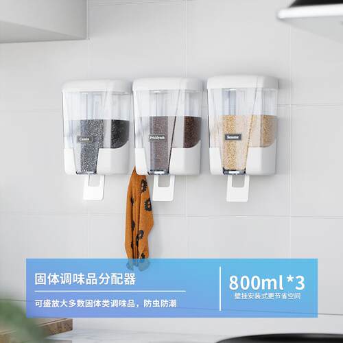 现货新款固体调味品分配器 壁挂式免打孔家用厨房收纳调味盒卫生