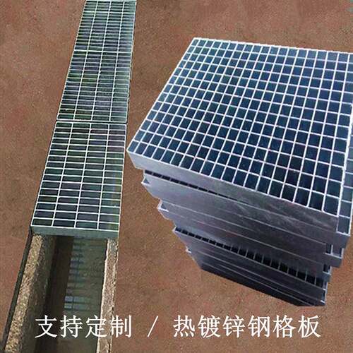 过车热浸镀锌钢格板排水沟地沟截水沟盖板篦子平台网格栅板集水井