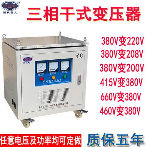 三相380V415V转22变0V200V460V6SG-1KVA60V1干40V升降压式隔离1压