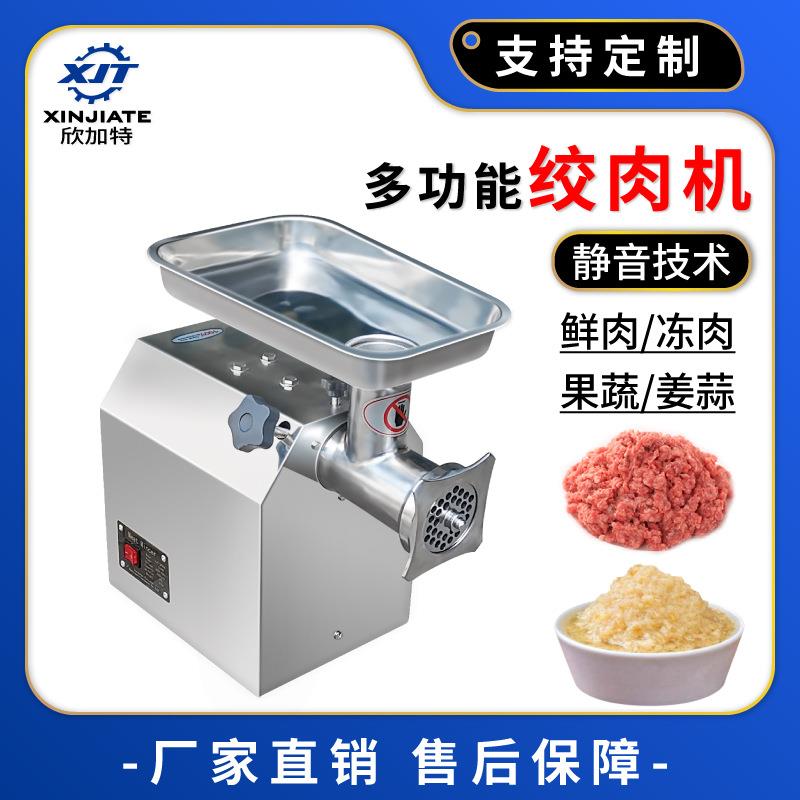 商用多功能台式不锈钢鲜肉绞肉机家用全自动饺子肉馅机大蒜绞碎机