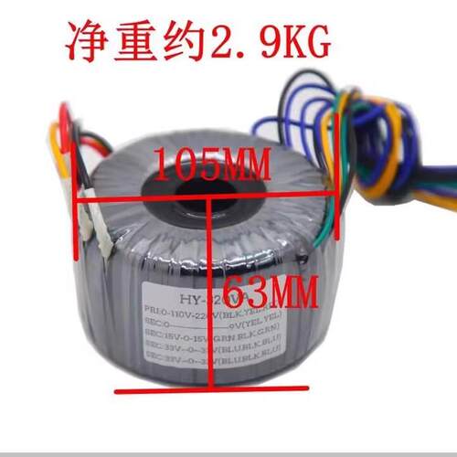 发烧级320W灌封变压器 双33V六线+双15V三线+单9V二线 音响环牛