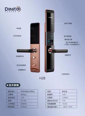 帝尼特H28全自动滑盖智能门电子门锁指纹锁密码锁感应锁智能门锁