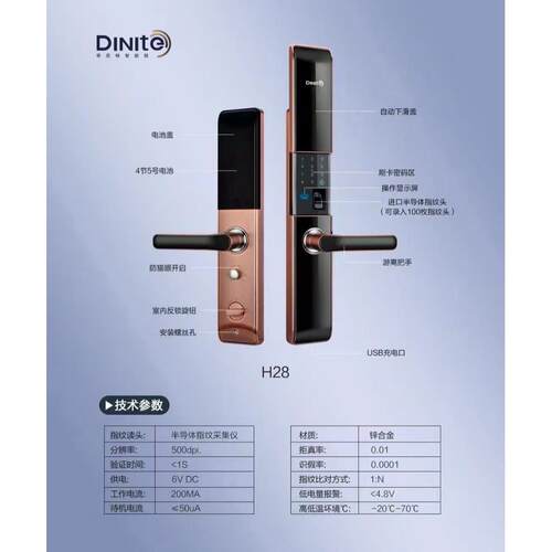 帝尼特H28全自动滑盖智能门电子门锁指纹锁密码锁感应锁智能门锁