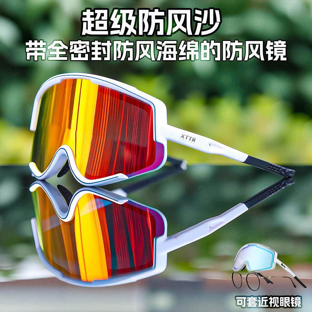 全密封防风沙防雾变色骑行眼镜户外登山徒步机车护目镜近视套镜