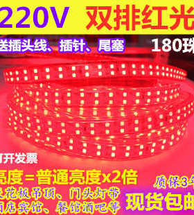 220V三排高亮红光LED灯带220V2835双排红光红色LED灯条 吊顶工地