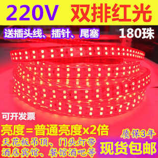 220V三排高亮红光LED灯带220V2835双排红光红色LED灯条 吊顶工地