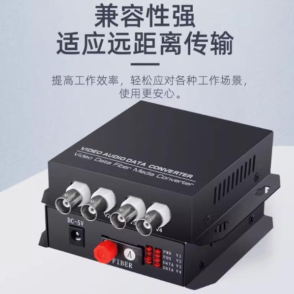 4路纯视频光端机单模单纤4路视频光端机FC口20KM1对