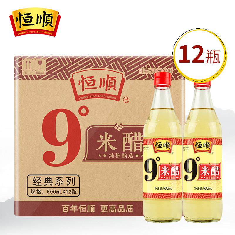 恒顺9度米醋12瓶纯粮酿造泡醋蛋液黑豆黄豆水果蒜姜镇江九度米醋