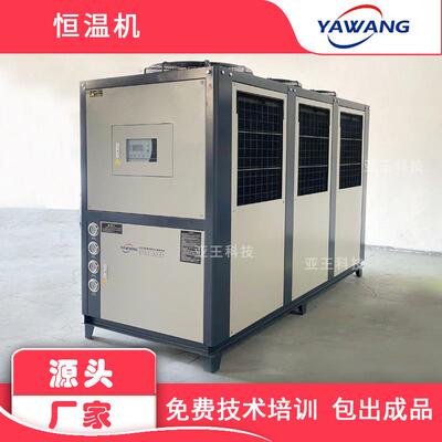 电泳漆槽液恒温机YW-H200阴极电泳漆设备电泳设备冷热一体交机