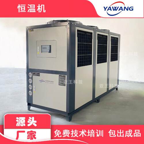 电泳漆槽液恒温机YW-H200阴极电泳漆设备电泳设备冷热一体交机