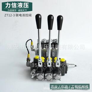 ZT12-3联电液控叉车挖掘机农业工程环卫车钻探清障液压车救援拖车