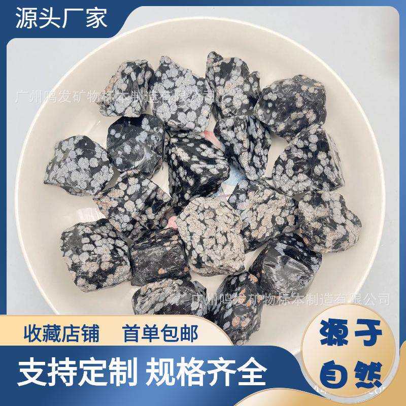 原厂天然雪花曜石原料 碎石大颗粒水晶原石造景摆件雪花石