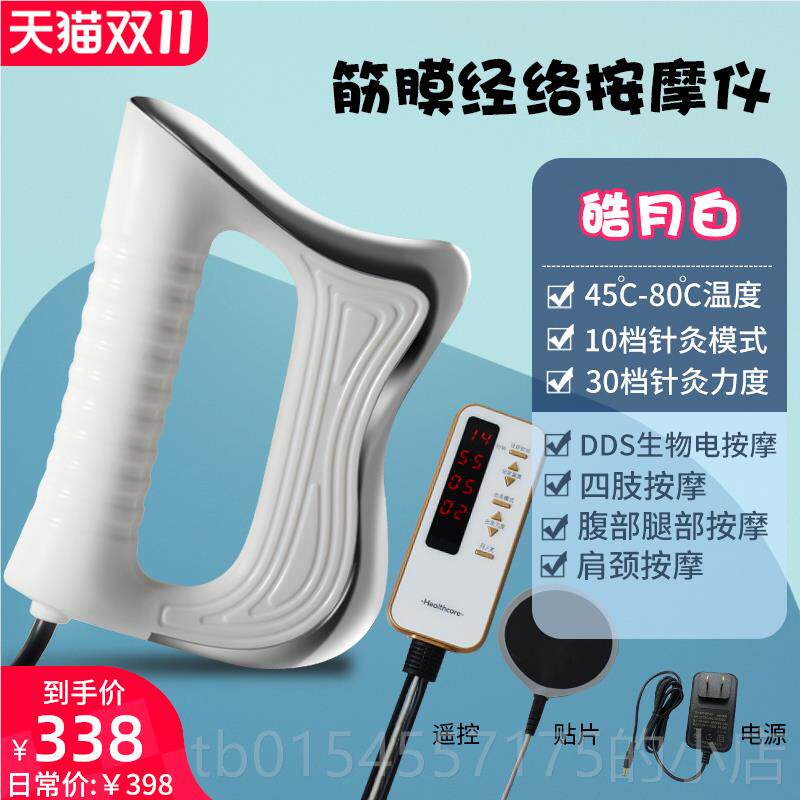 正品魔锤电筋膜刀美体养器材络专业肌肉动按摩仪生全身通用经松解