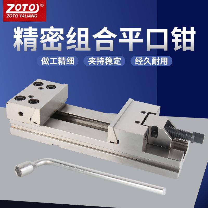 精密组合平口钳重型加工中心机用台钳夹具铣床批士手动台虎钳