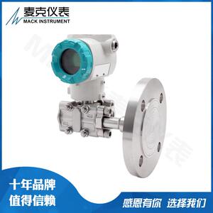 MDM7000-LT液位变送器 单法兰液位计 ，单法兰液位变送器