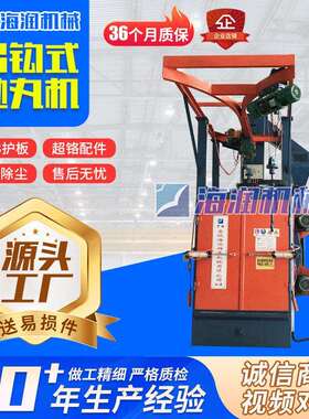 吊钩式抛丸机大型喷砂悬挂型清理吊挂式抛丸机挂钩铸件抛丸清理机