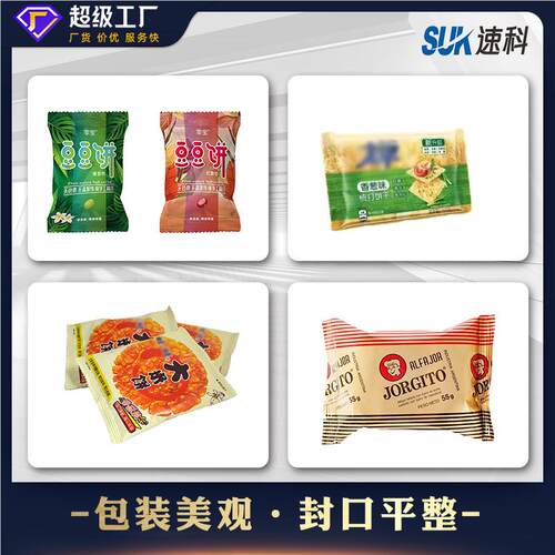 SLR装全自动豆饼包机鲜花饼糕装点铜锣绿烧饼干独立包装食品枕式