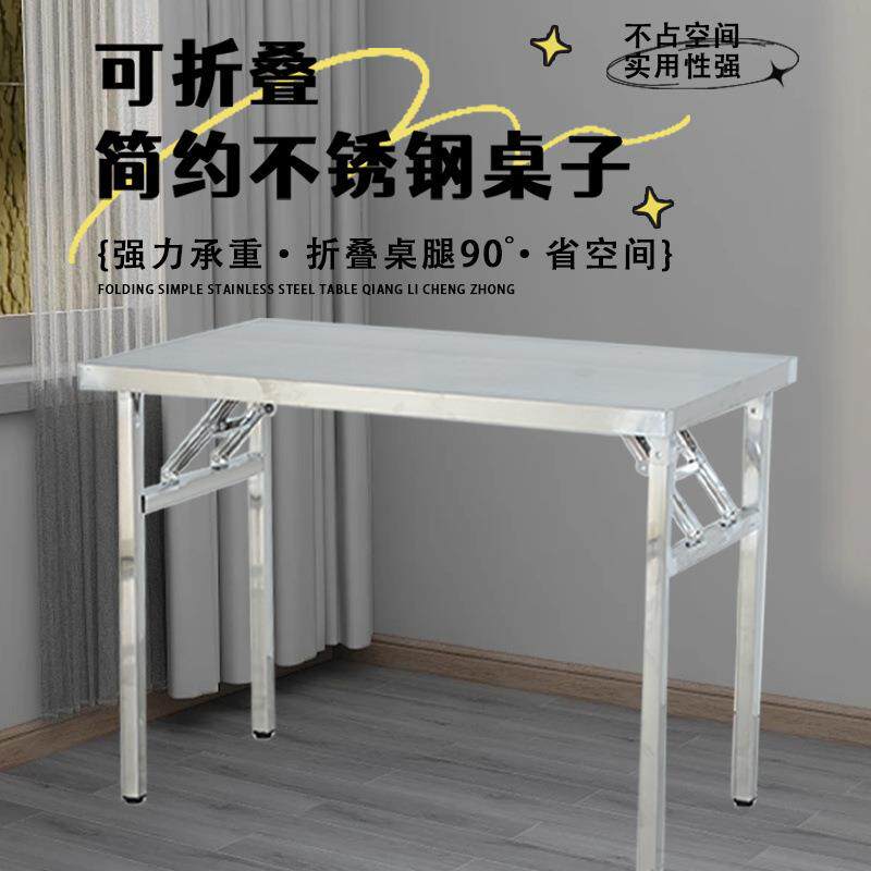 不锈钢折叠桌餐桌夜正形方家用吃饭桌市烧烤BVW火锅摆摊火小方桌
