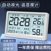 温度计家用室内电子温湿度计儿童房充电款 夜光万年历自动背光夜光