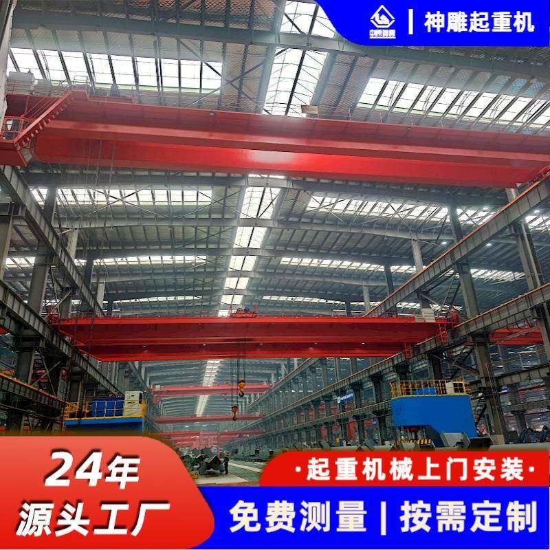 卷扬双梁起重机电动行车50/20T航吊起重吊机江西桁车桁吊