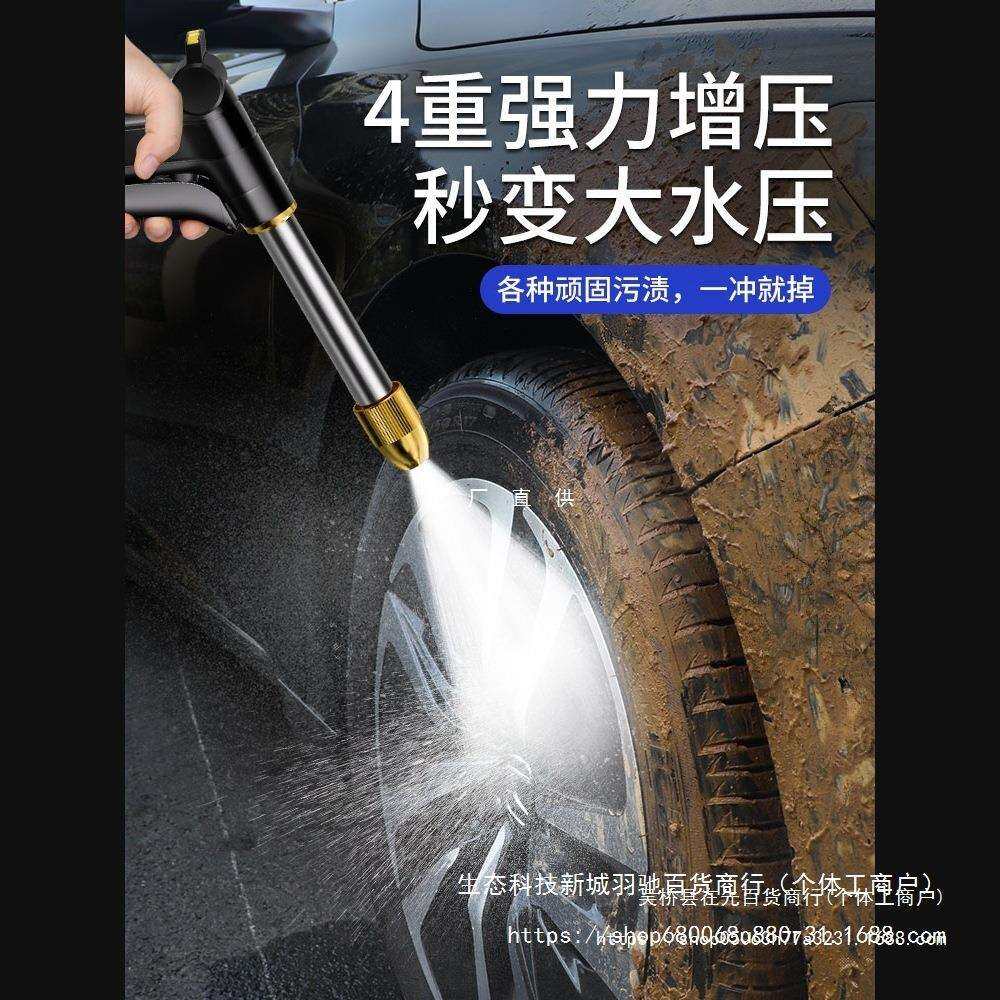 洗车水枪高压家用喷头冲洗地面阳台卫生间水管软管自来水清洗