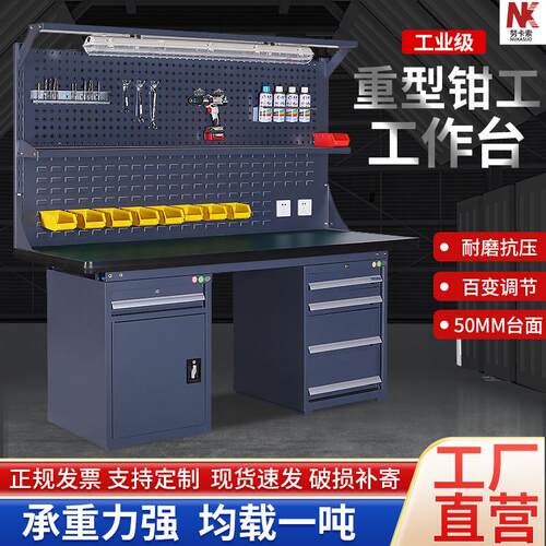 重型防静电钳工工作台不锈钢车间实验调节装配操作检验桌子工作台