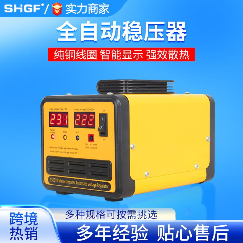 广伐全自动稳压器150-270V单相稳压器220V/500W/1000W跨境热销图片