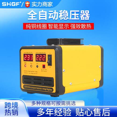 伐全自动稳压器150270V境-单相稳压器220V/500W/1000W跨广热销