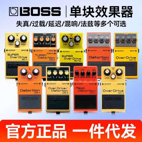 罗兰BOSS电吉他单块效果器SD-1/ST-2/ML-2/0S-2失真过载专业舞台