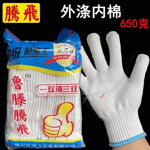 腾飞650g外丝内棉线细纱线劳保手套工地维修搬运加厚耐磨手套12双