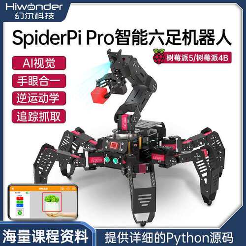 树莓派4B六足机器人SpiderPi Pro套件编程视觉识别机械臂追踪抓取