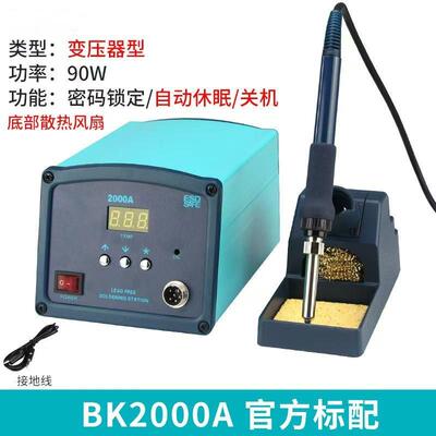 120W大屏数显按键调温智能焊台恒温高频电烙铁防静电BK2000A