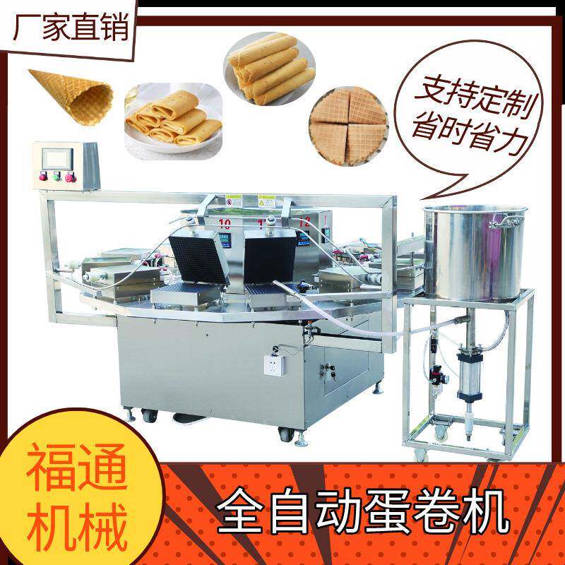 蛋卷机 全自动蛋卷机 薄饼机 烤奶皮机 虾饼机 锅巴机器 模具可调