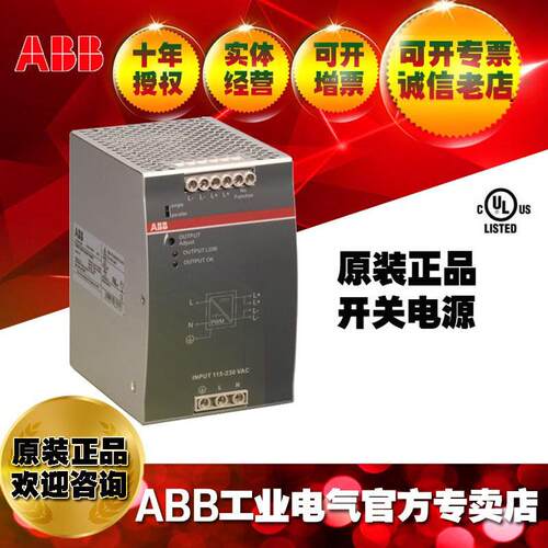ABBCP-T系列三相开关电源CP-T24/20.0;10103001