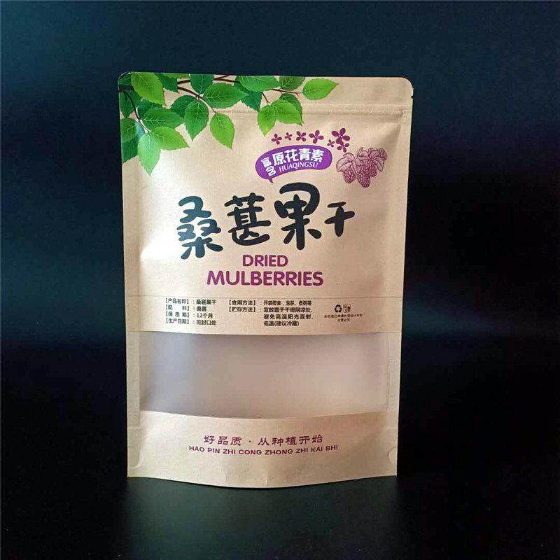 桑葚果干包装袋500克自封自立零食塑料袋250克休闲果脯黑桑椹干袋