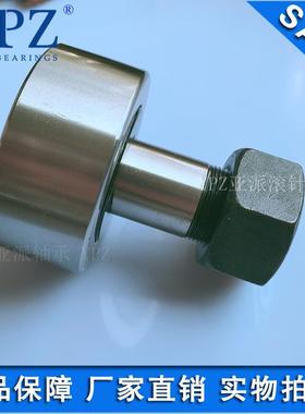 YPZ国产CF30-2UU CF30-2VUU CFE30-2UU CFE30-2UUR螺栓滚轮滚针轴