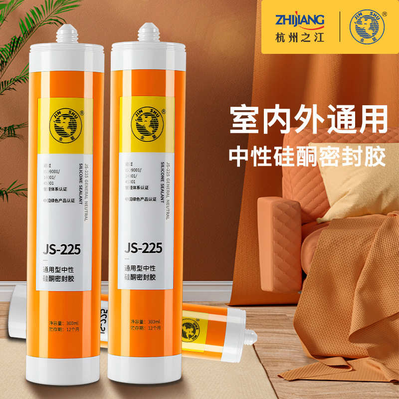 杭州之江JS-225中性硅酮密封胶金鼠门窗填缝防水玻璃胶