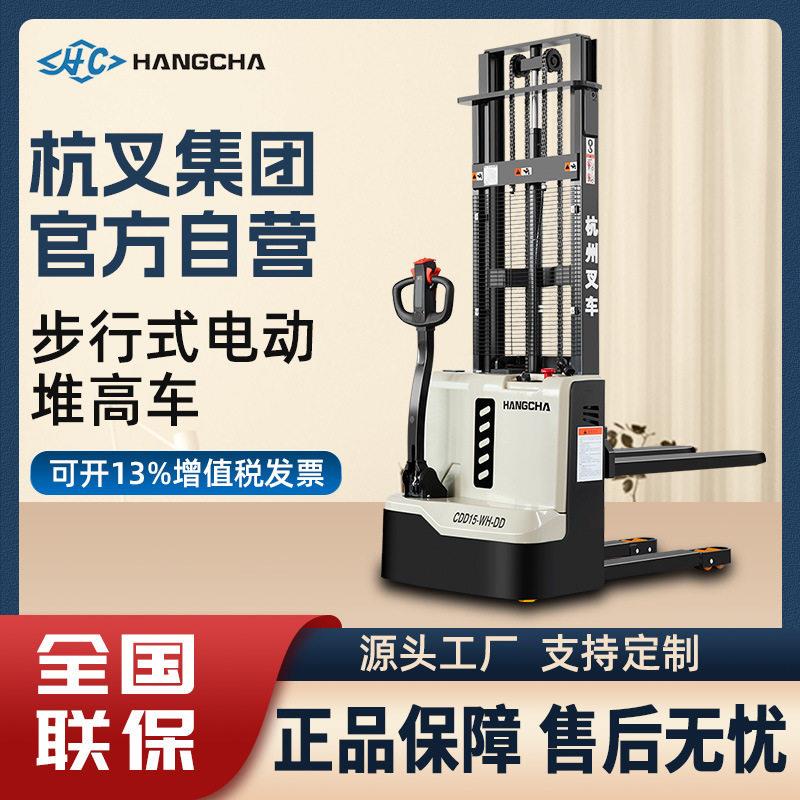 步行式电动堆车1.5吨液压堆垛叉车电动升降叉车电动叉车