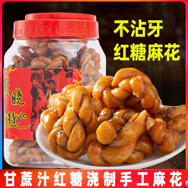 .甘蔗汁红糖麻花正宗义乌特产手工红糖麻花零食糕点小麻花桶装散