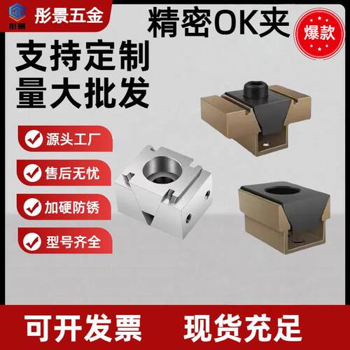 ok夹具 cnc加工中心工装多工位并列式侧面顶紧蓬胀式压紧板台虎钳