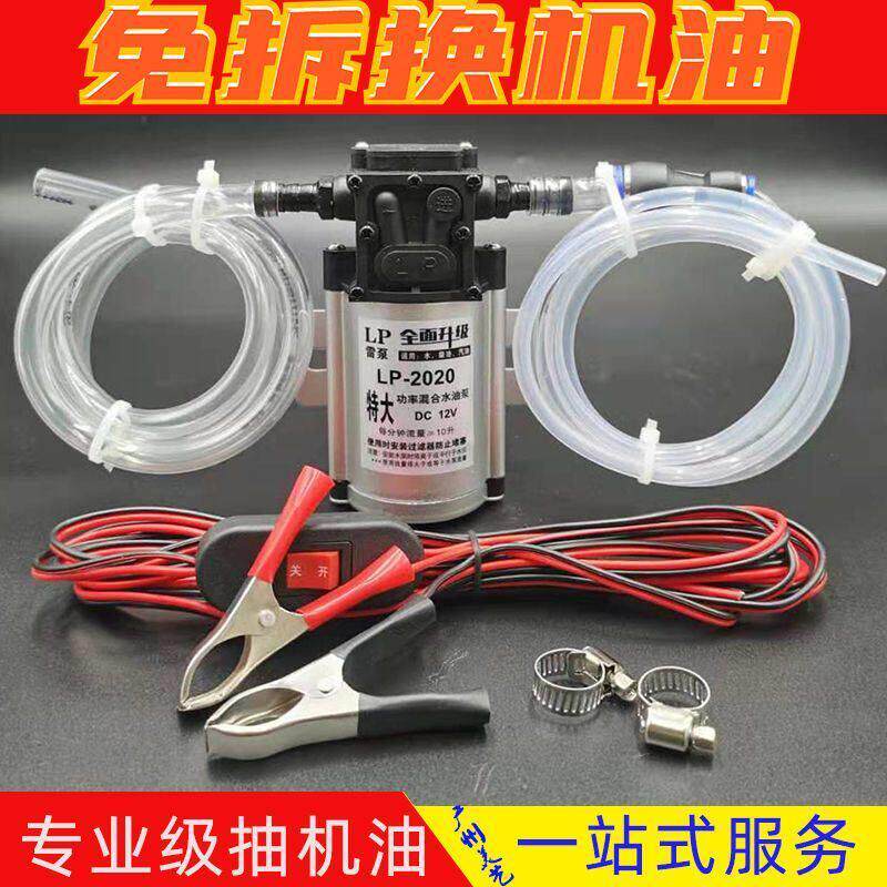 车用抽机油泵自己换机油工具抽油神器汽车12V24V电动吸油器抽油泵
