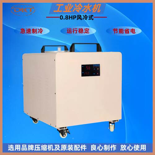 工业冷水机二氧化碳激光非金属切割雕刻机主轴降温小型工业制冷
