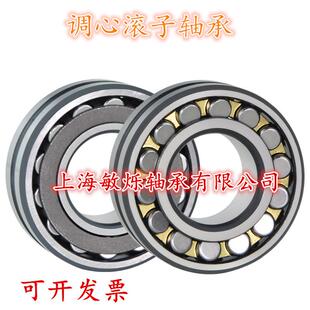 23040 23038 23036 轴承 23048 23052 23044 调心滚子轴承23034