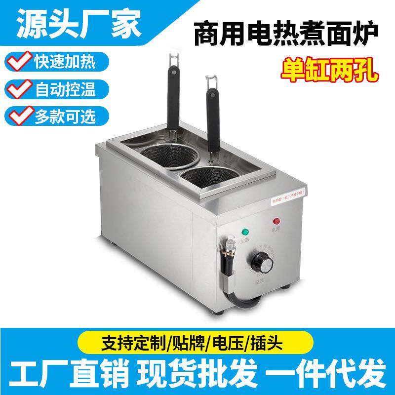现货电煮面炉商用汤粉炉台式煮面锅小型冒菜炉两头四头六头煮面机