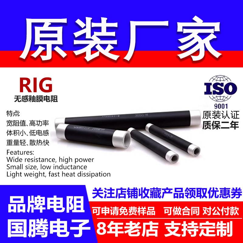RI釉膜厚膜无感高频射频大功率负载电阻50W100W200W500W50欧姆~1M