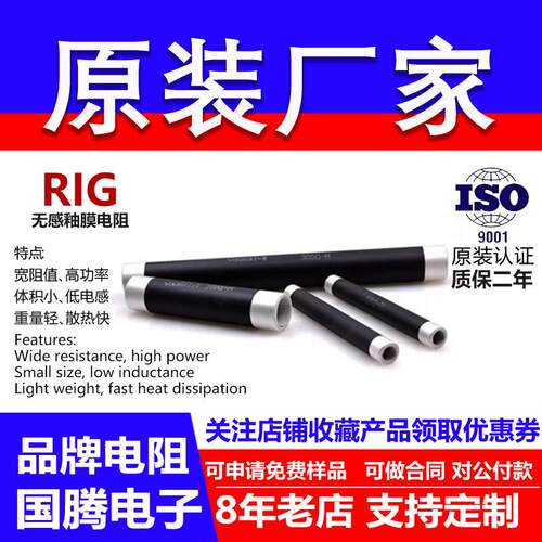 RI釉膜厚膜无感高频射频大功率负载电阻50W100W200W500W50欧姆~1M