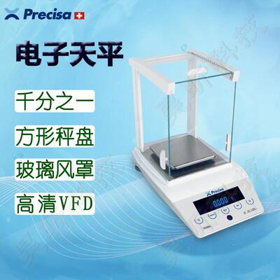 Precisa电子天平LS920M精密天平LS1220M 外校