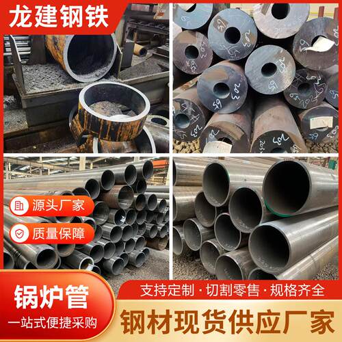 20G合金锅炉管12Cr1MoVG耐高温管道15CrMoG无缝钢管GB5310可零售